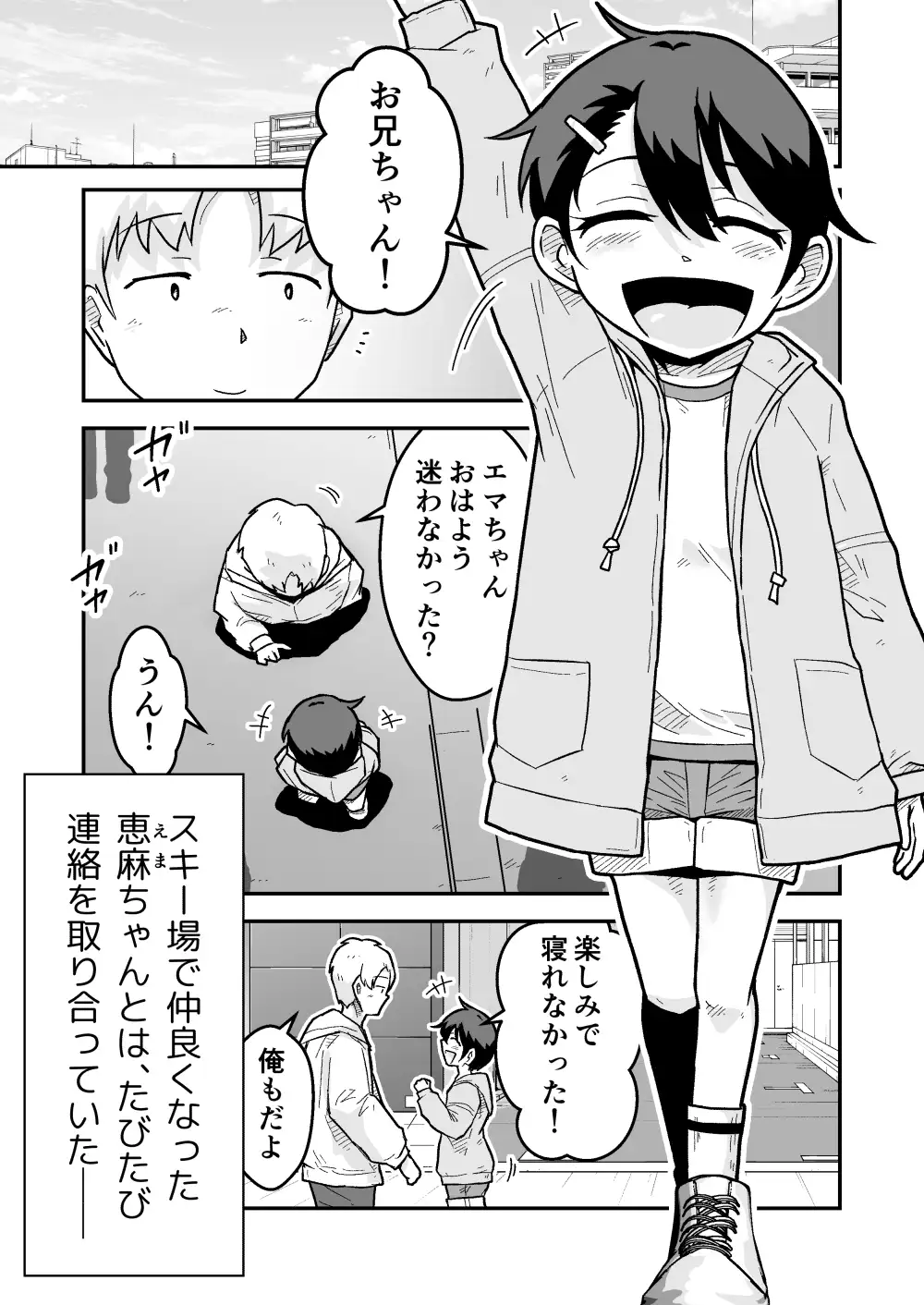 ひみつのカラオケボックス