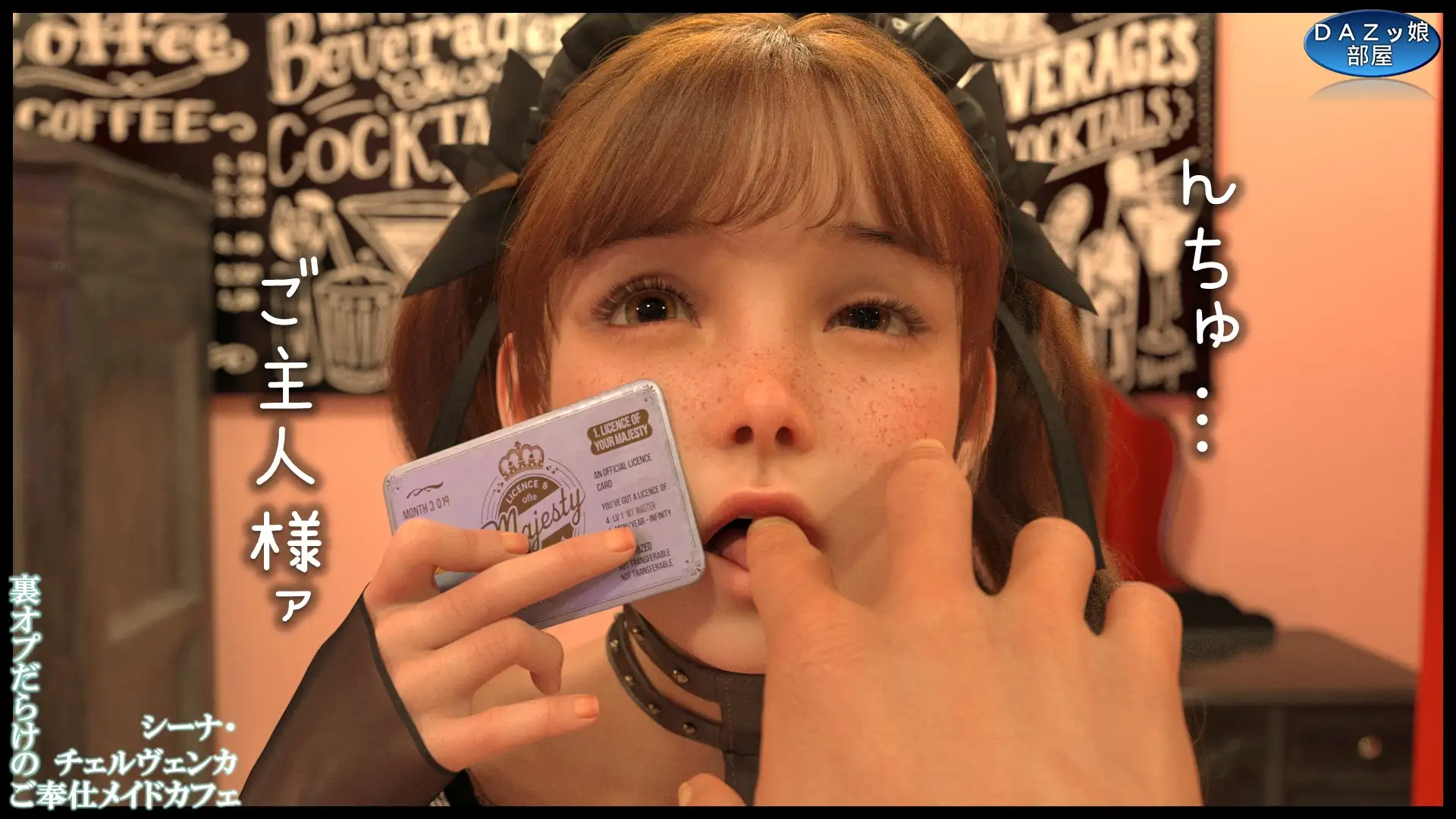 裏オプだらけのご奉仕メイドカフェ 前編