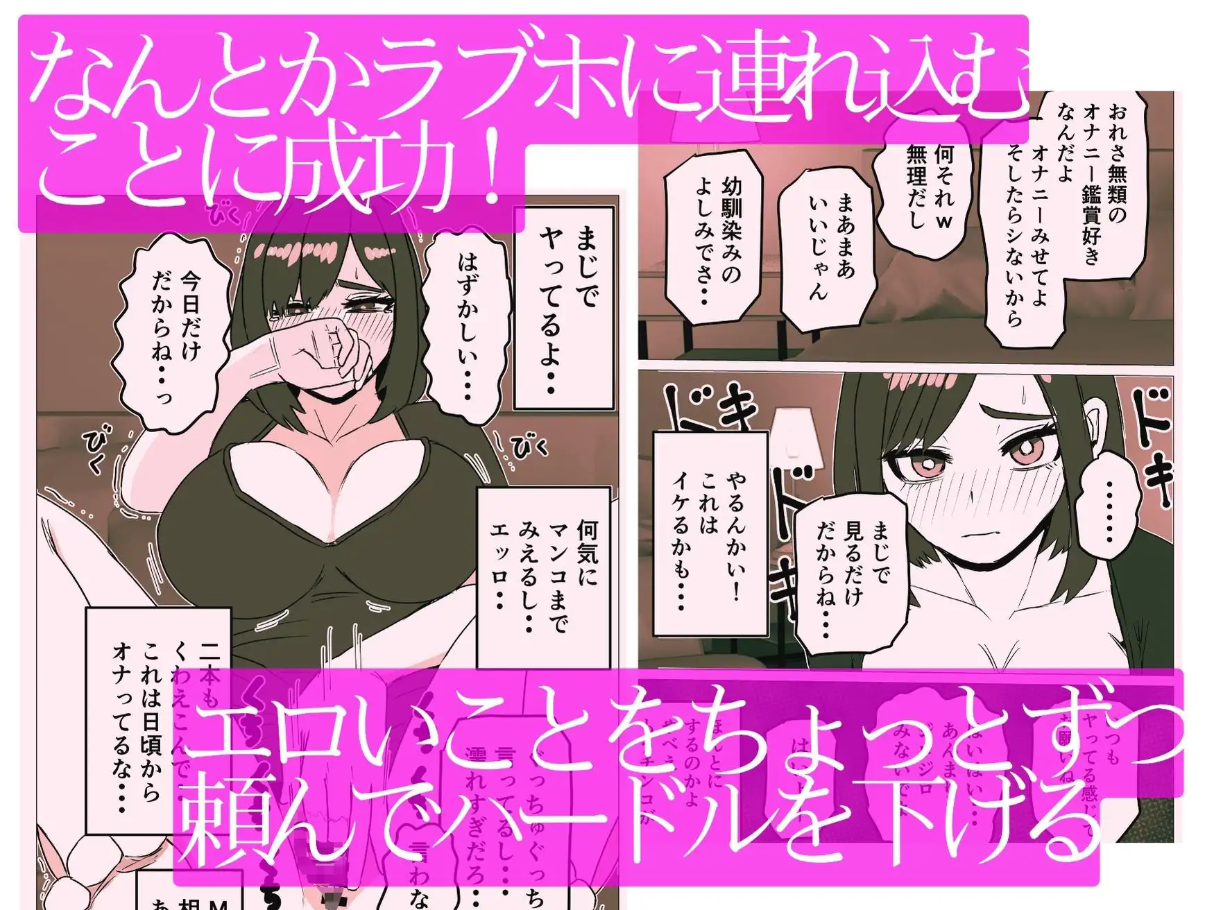 シンママになってた幼なじみを俺の女にする話