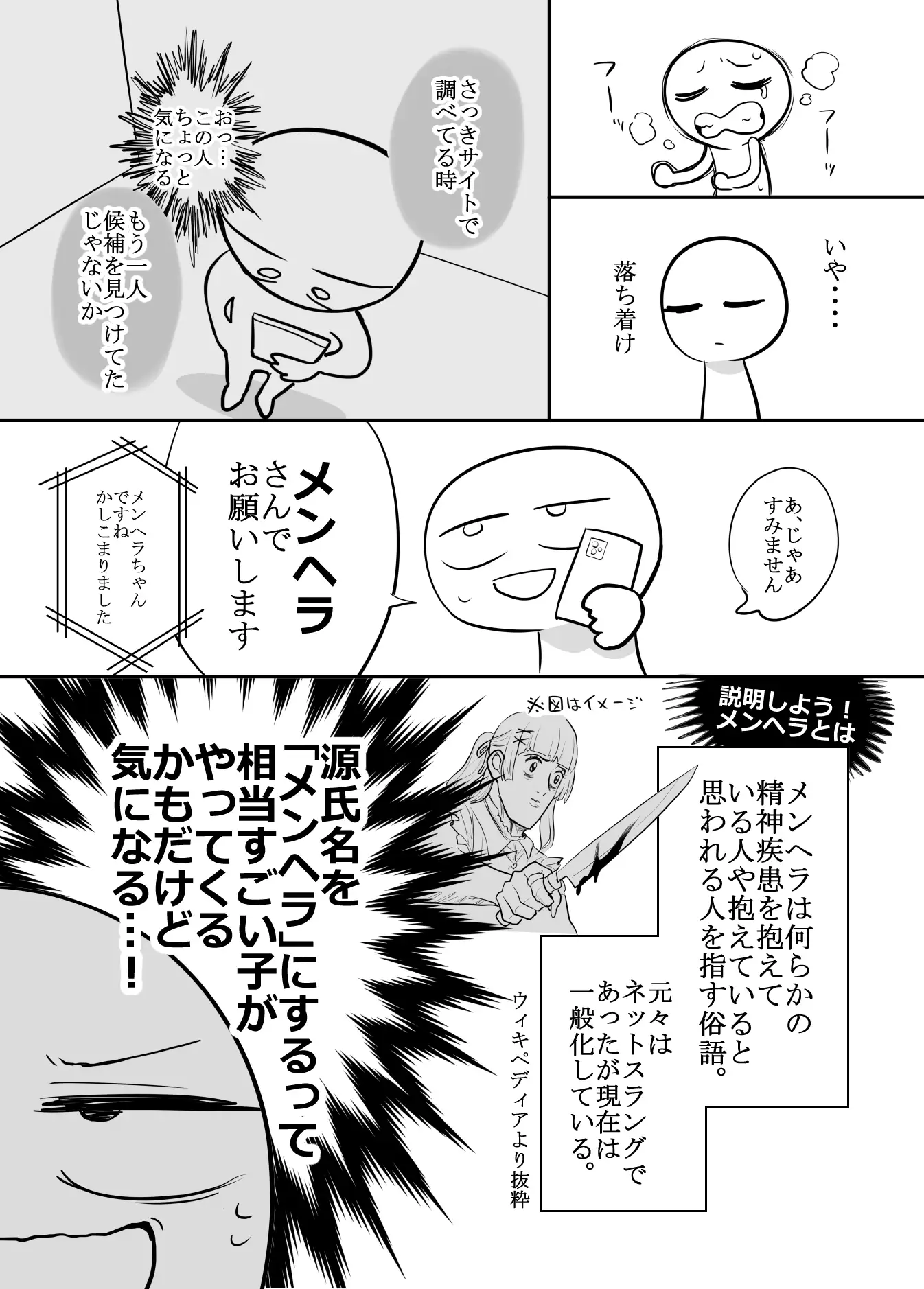 エロ漫画家がメンヘラさんとデリヘルで遊んだ話
