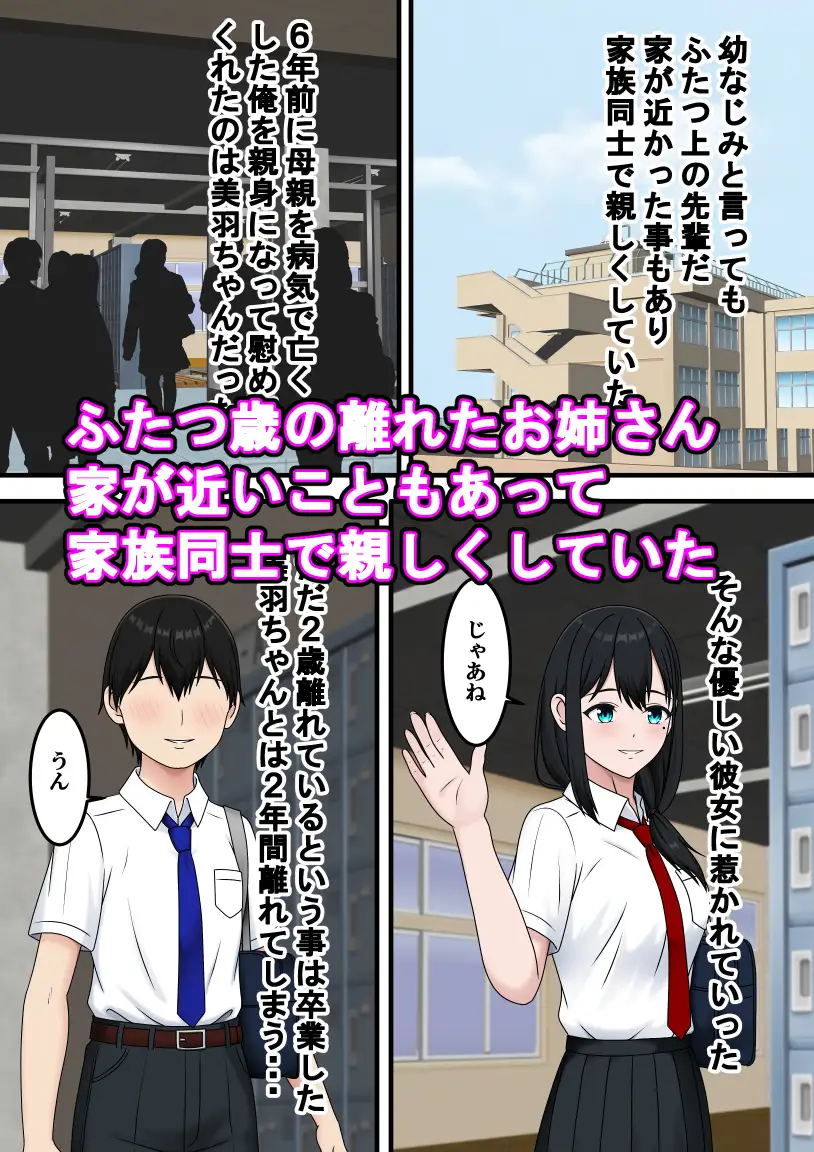 追いかけても君に届かない