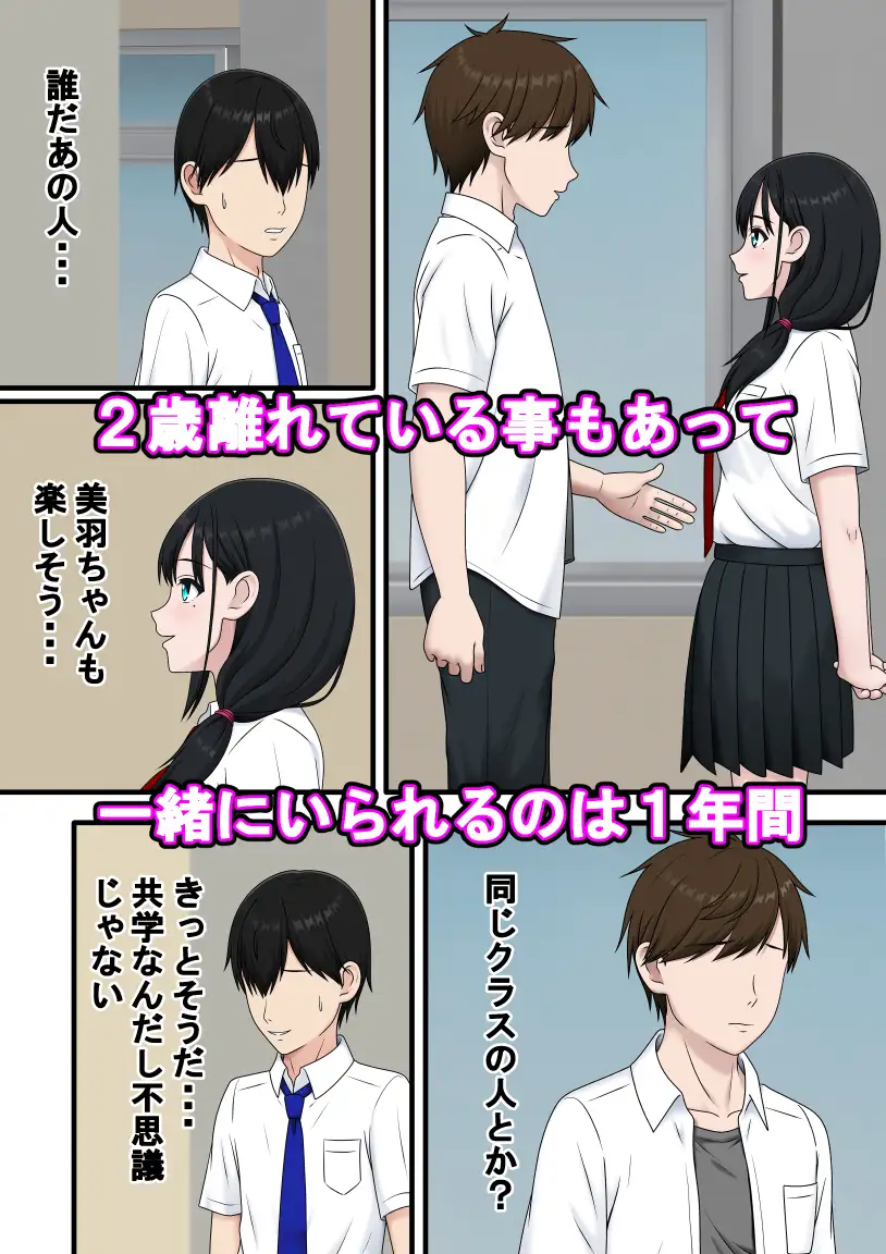 追いかけても君に届かない