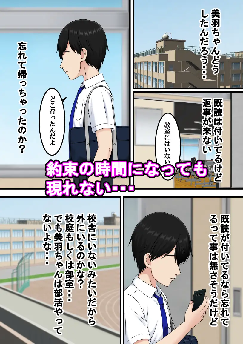 追いかけても君に届かない