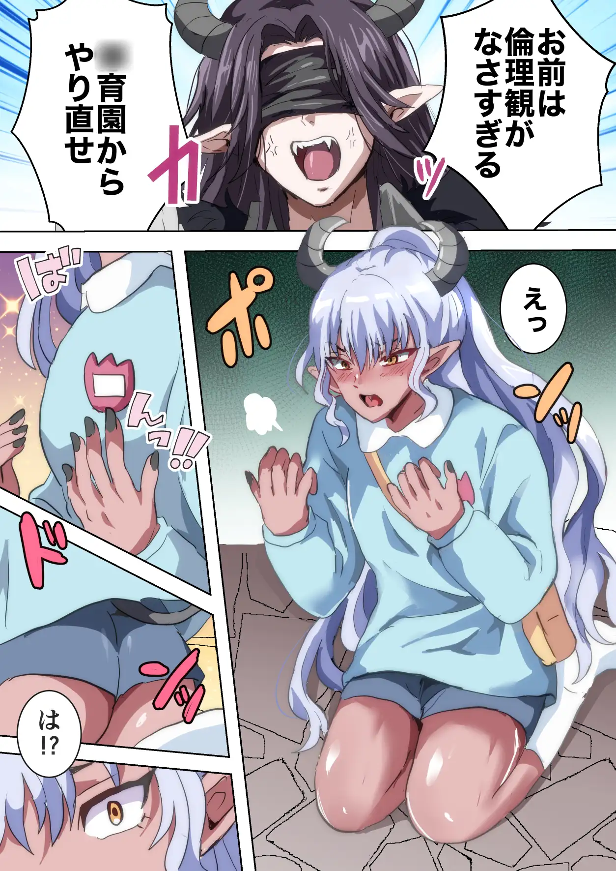 インキュバスが小さい男の子にめちゃくちゃにされる話