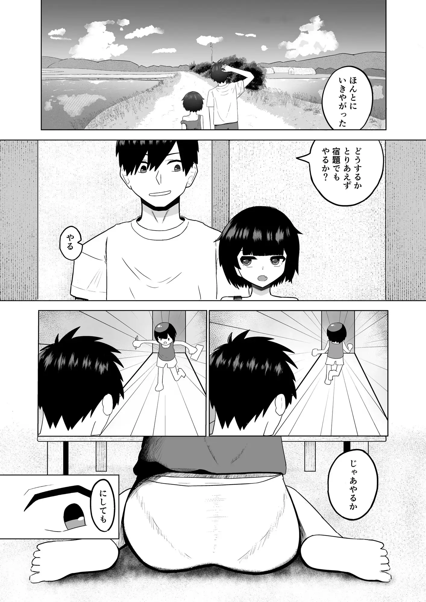 田舎と姪とお風呂場で