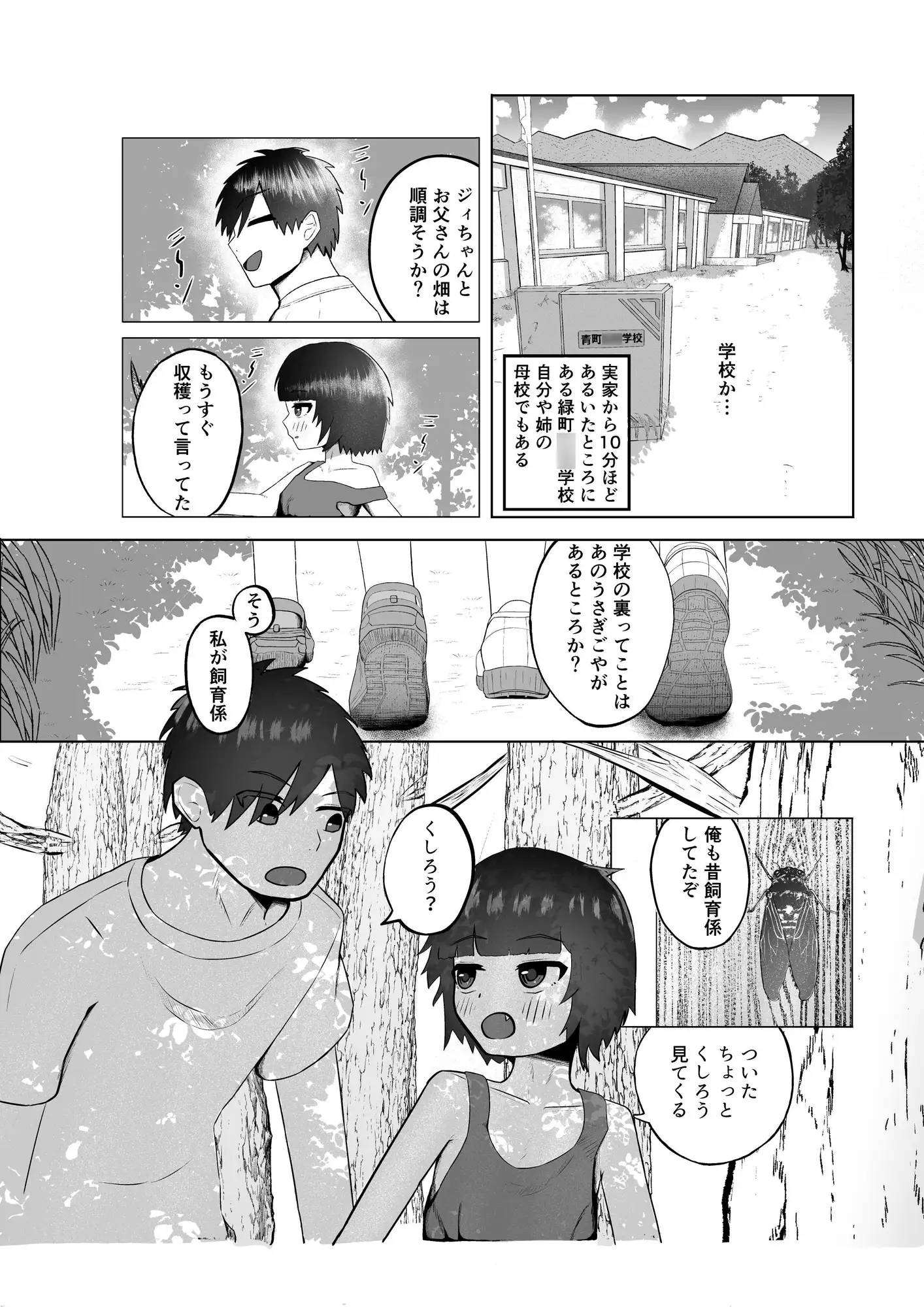 田舎と姪とお風呂場で