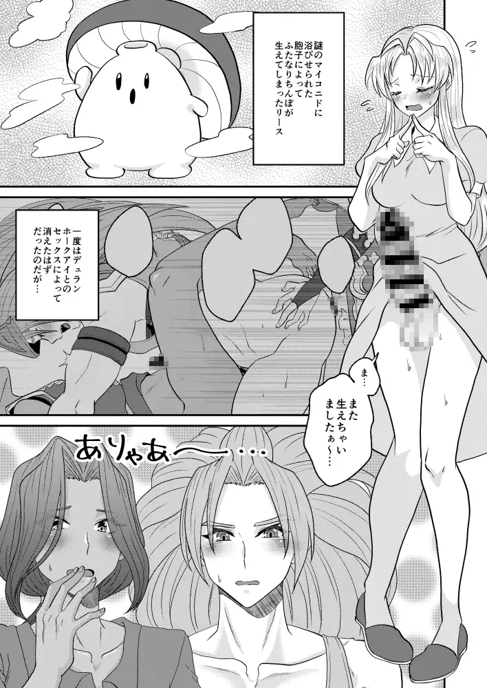 薔薇に挟まるオンナノコは駄目ですか?2