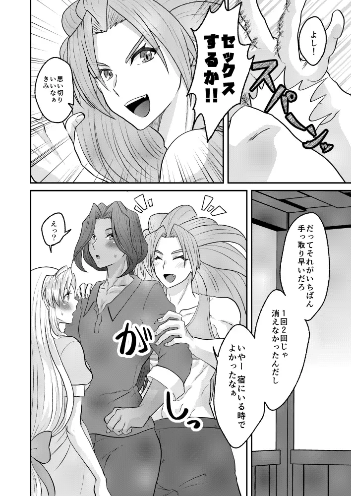 薔薇に挟まるオンナノコは駄目ですか?2