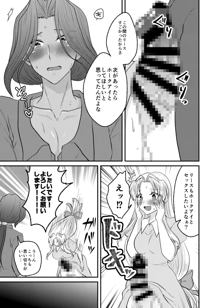 薔薇に挟まるオンナノコは駄目ですか?2