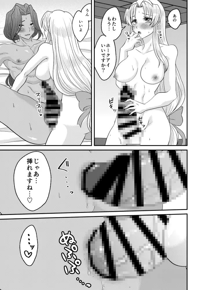 薔薇に挟まるオンナノコは駄目ですか?2