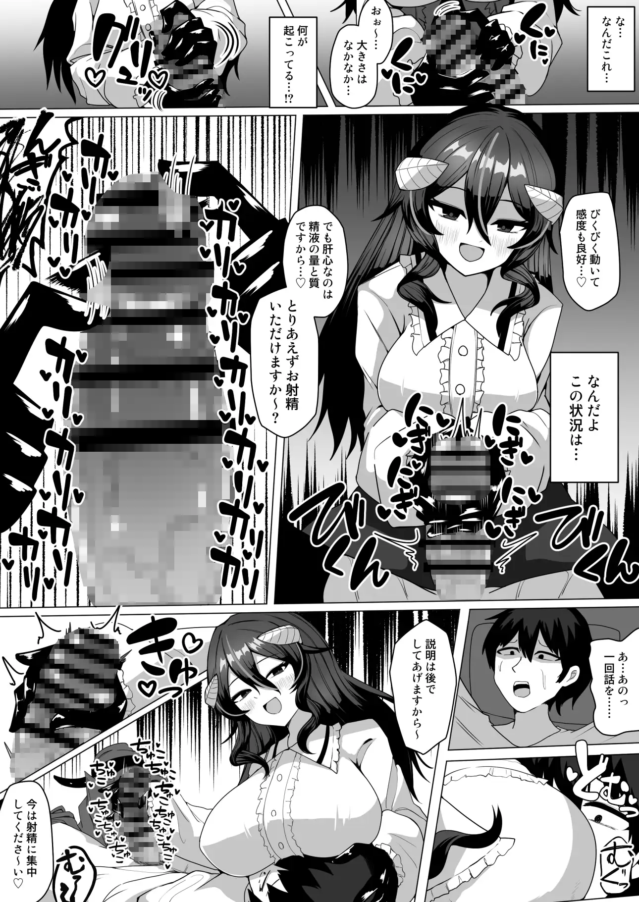 謎の高額バイトに応募したらサキュバスに捕まって精液サーバーになる話