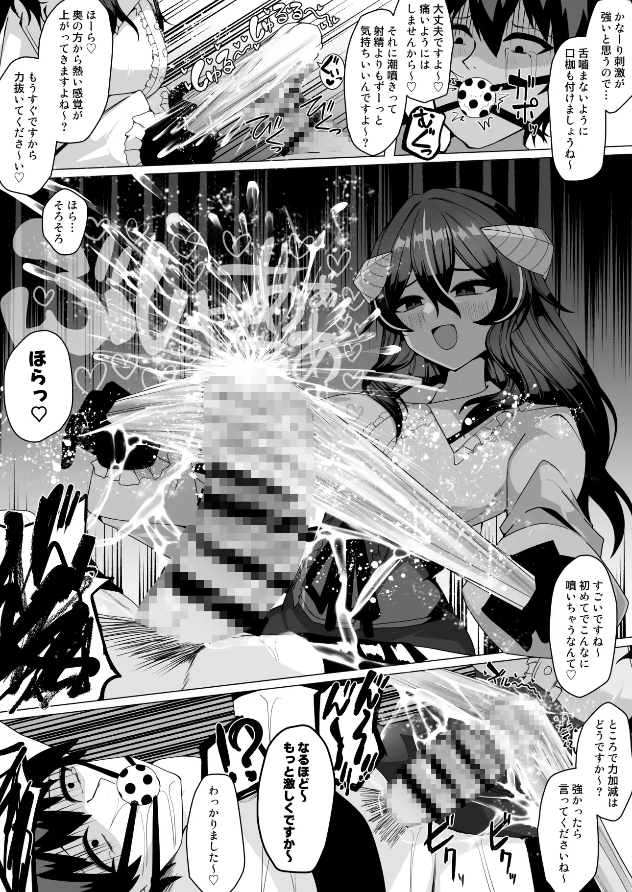 謎の高額バイトに応募したらサキュバスに捕まって精液サーバーになる話