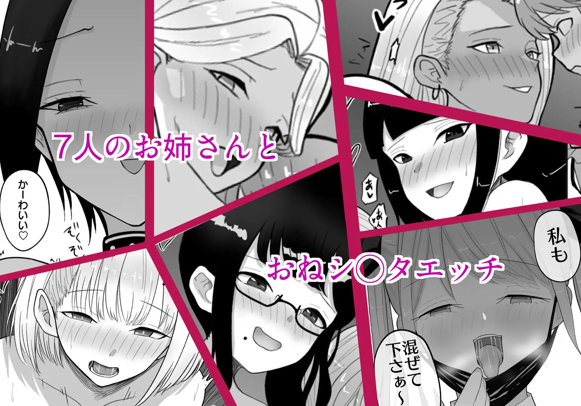 試着室〜服屋でお姉さんにエッチな悪戯をされる話〜 総集編