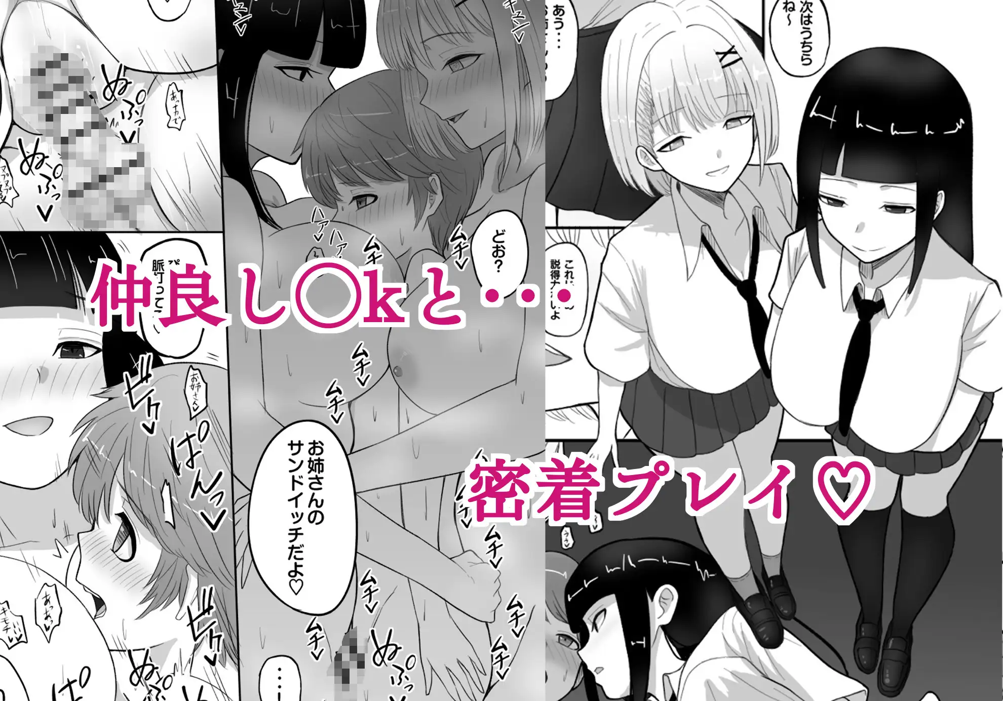 試着室〜服屋でお姉さんにエッチな悪戯をされる話〜 総集編