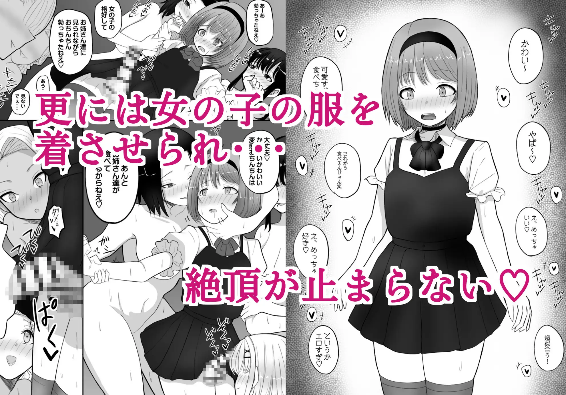 試着室〜服屋でお姉さんにエッチな悪戯をされる話〜 総集編