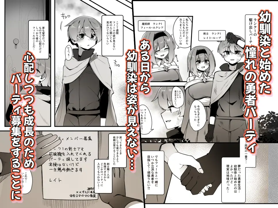 優しくてつよいお姉さん×××××に逆NTRされちゃう話