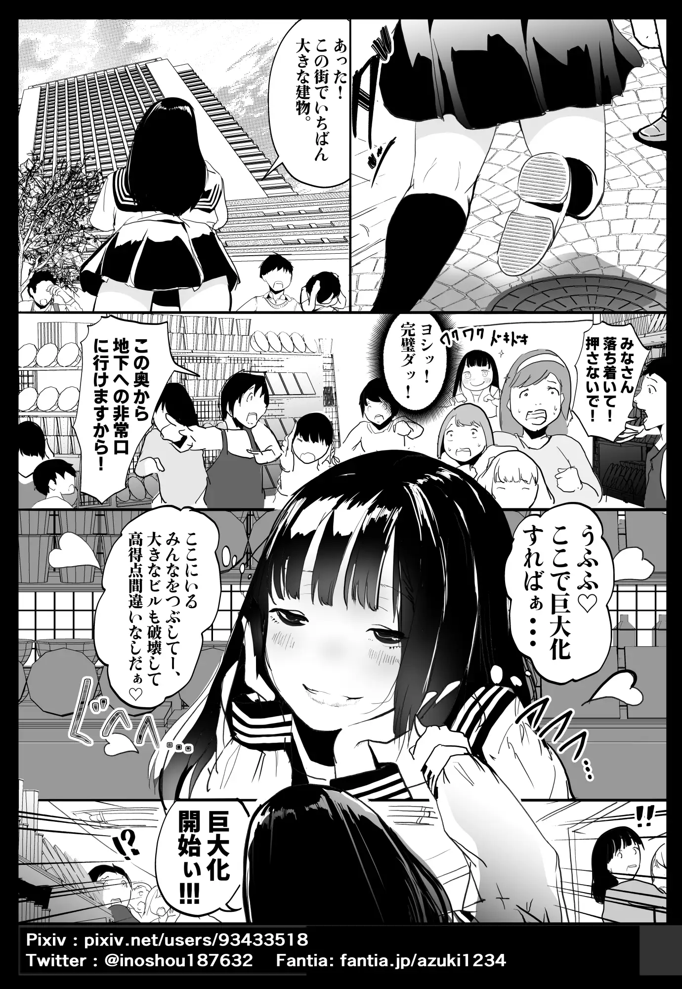 ガチャを引く。そして ちっさいおじさんを拾う。 パート8