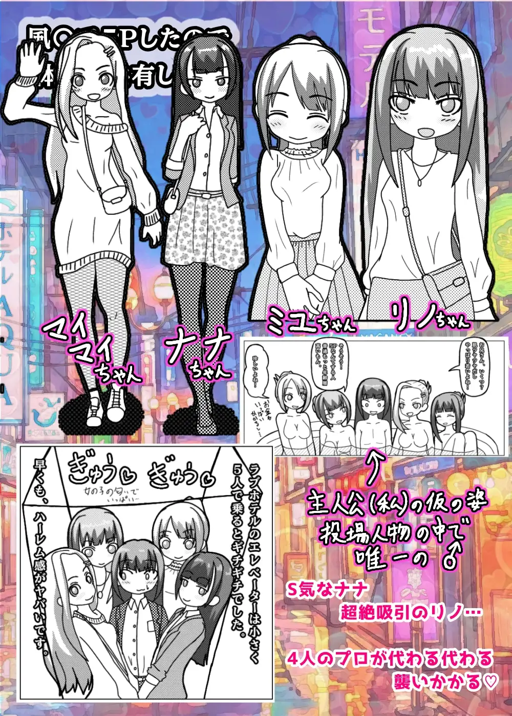 風○で5Pしたのでこの体験を共有します