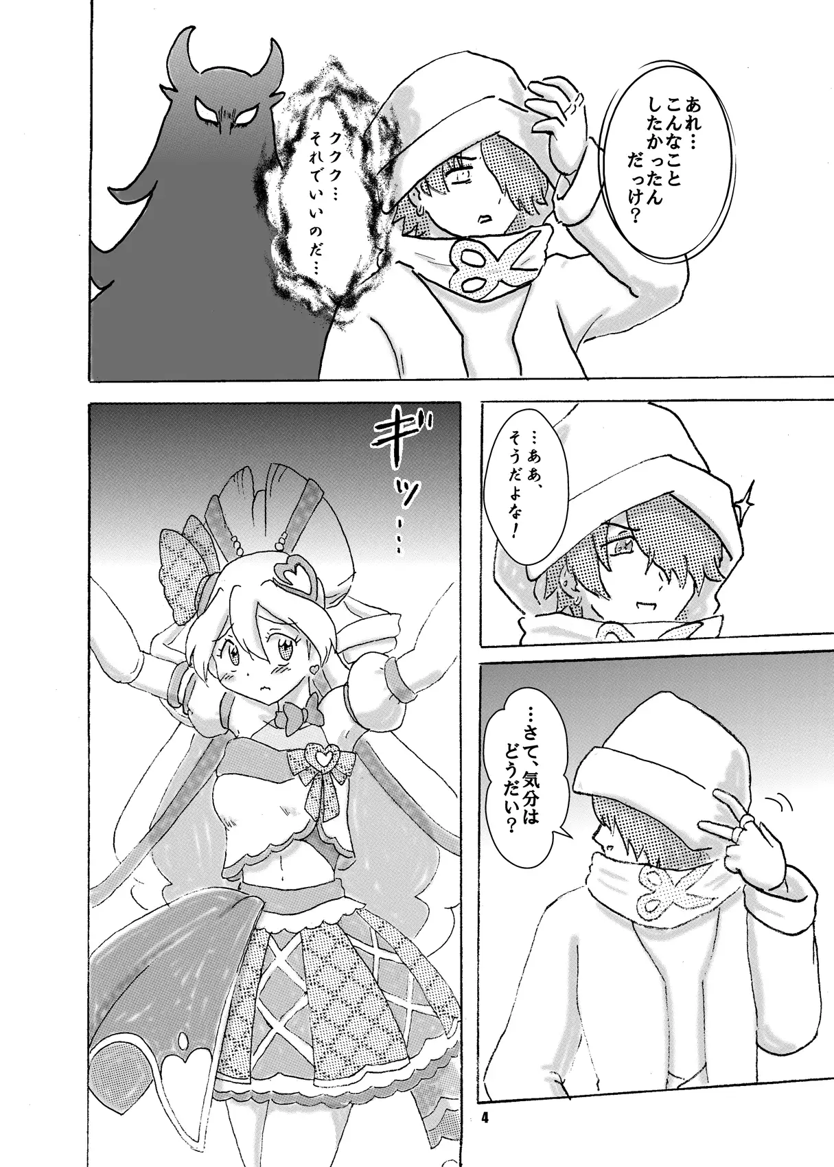 異次元ジョギさん