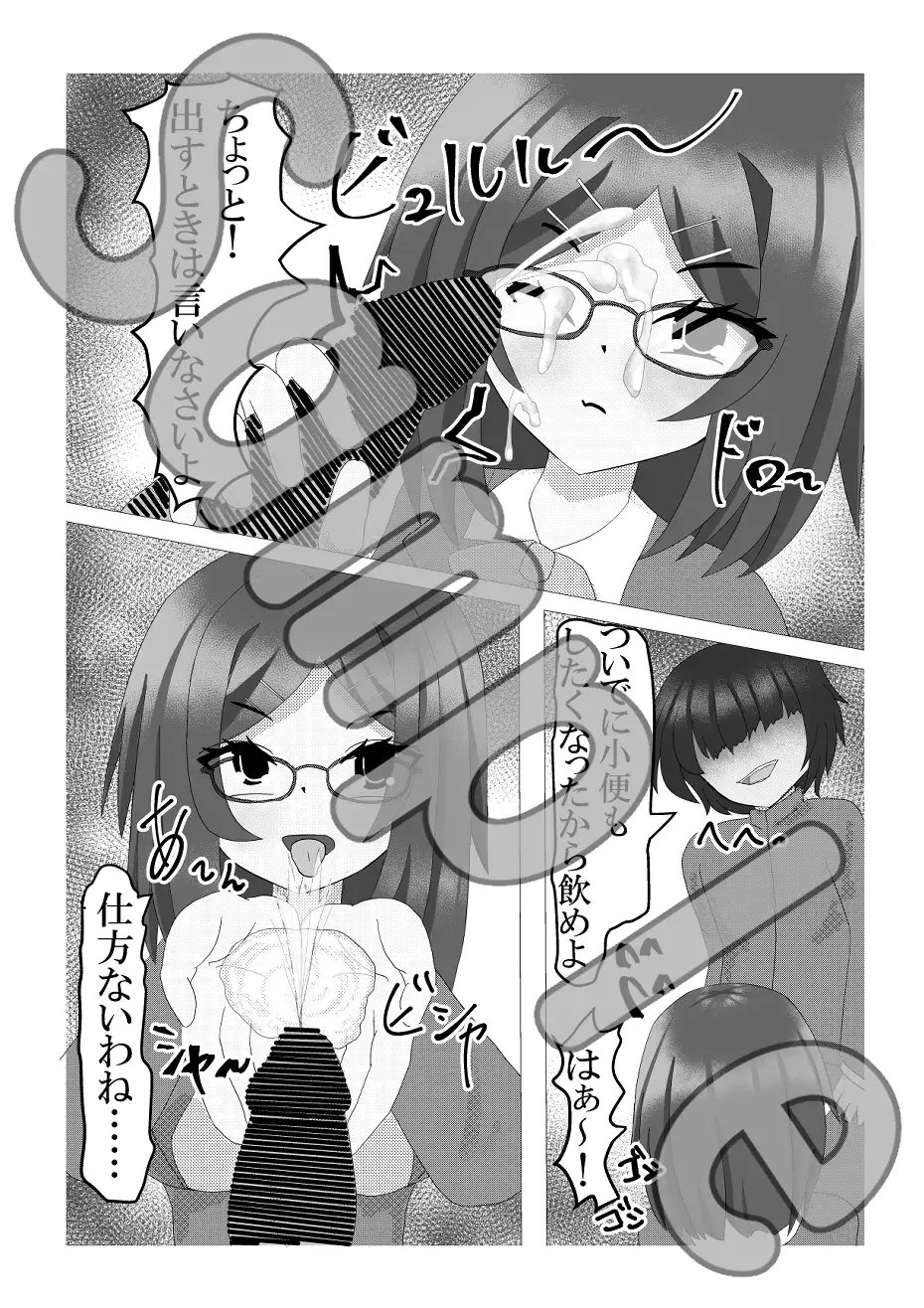 風紀委員に催◯で復讐