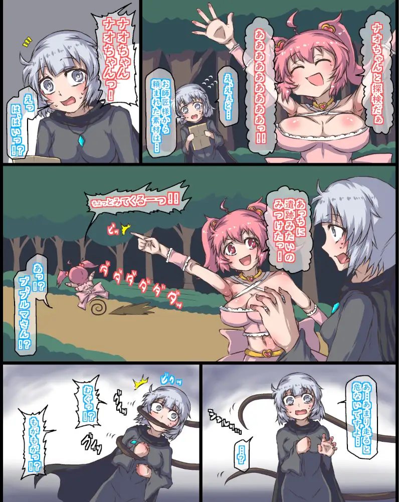 スライム☆パニック！！ リクエスト・FANBOX まとめ