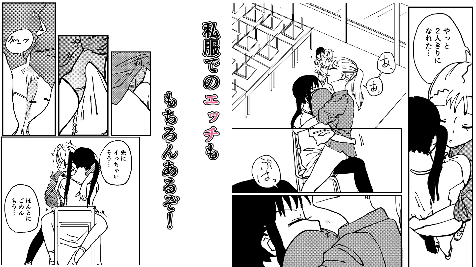 男の娘をオス堕ちさせたい！2