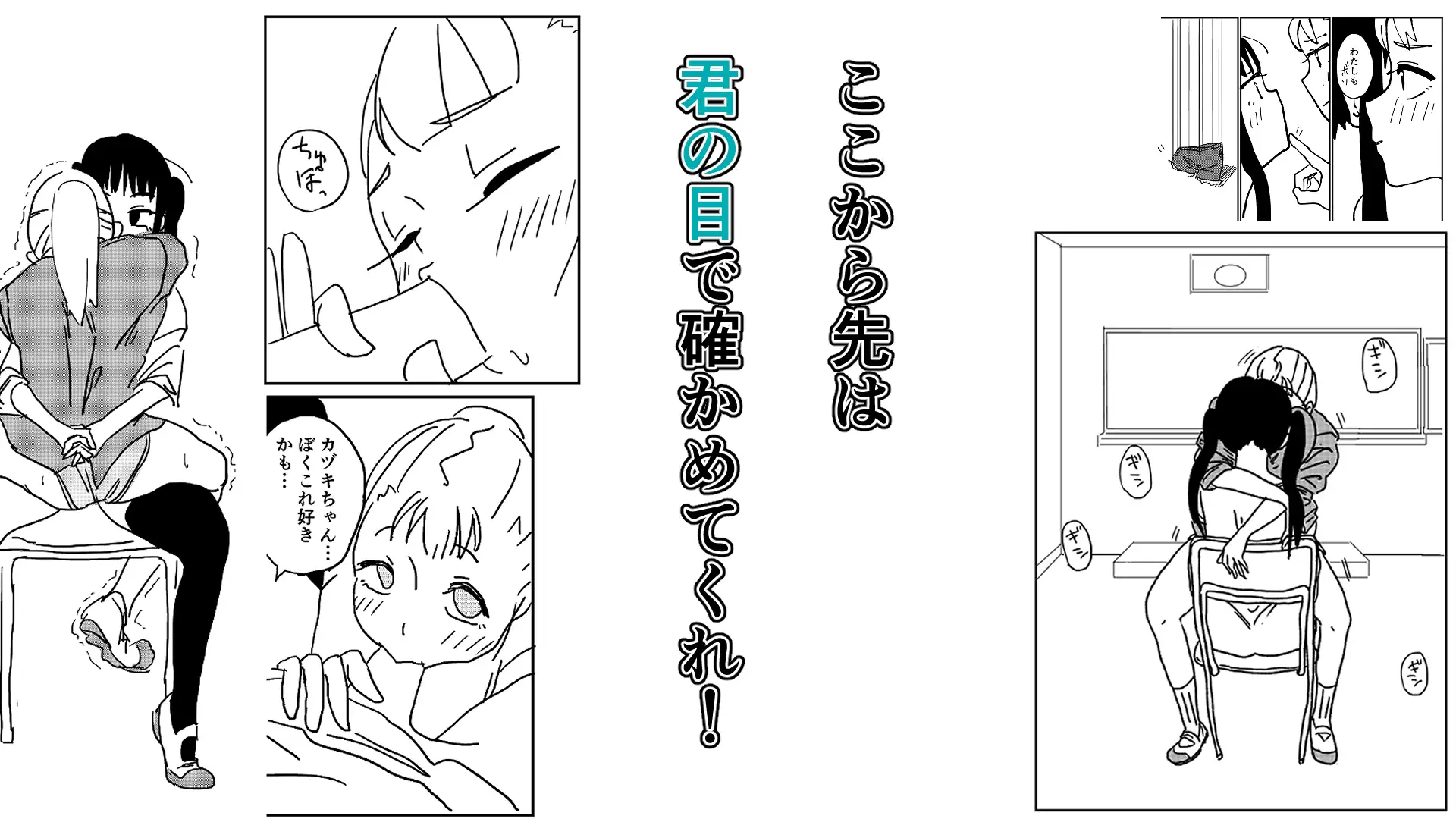 男の娘をオス堕ちさせたい！2