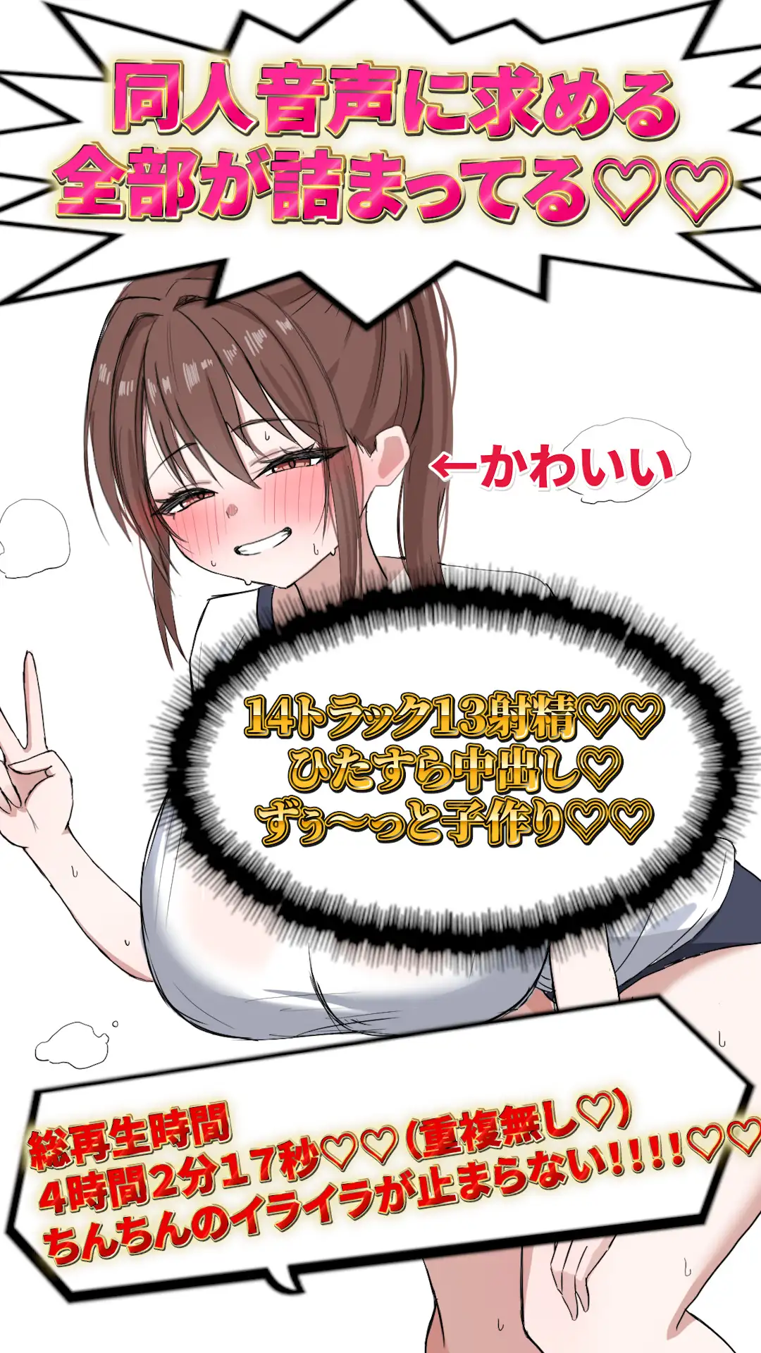 【大好きなVtuberと4時間ねっとり濃厚子作り】ガチ恋オタクからスパチャ貰いまくってる現役女子〇生Vtuberが、あなたのことを崇拝レベルで大好きな無料オナホ彼女になる話