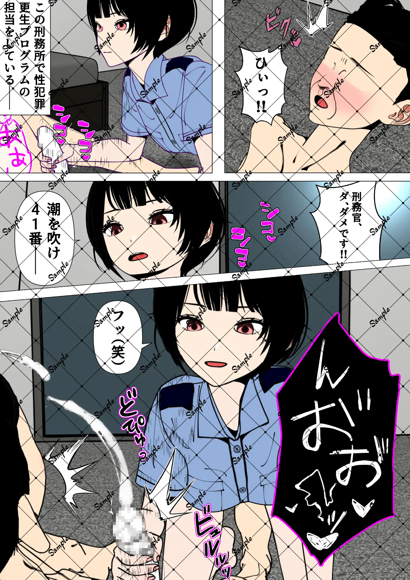 強気刑務官囚人チンポに快楽堕ち