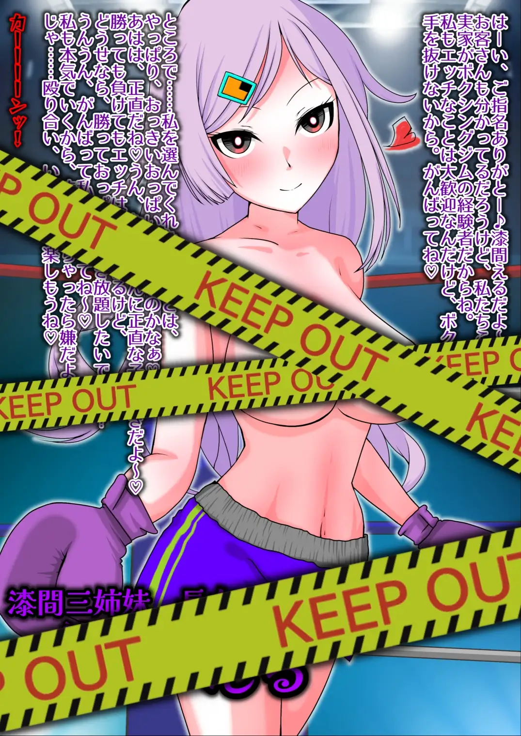 トップレスボクシング三姉妹 大盛