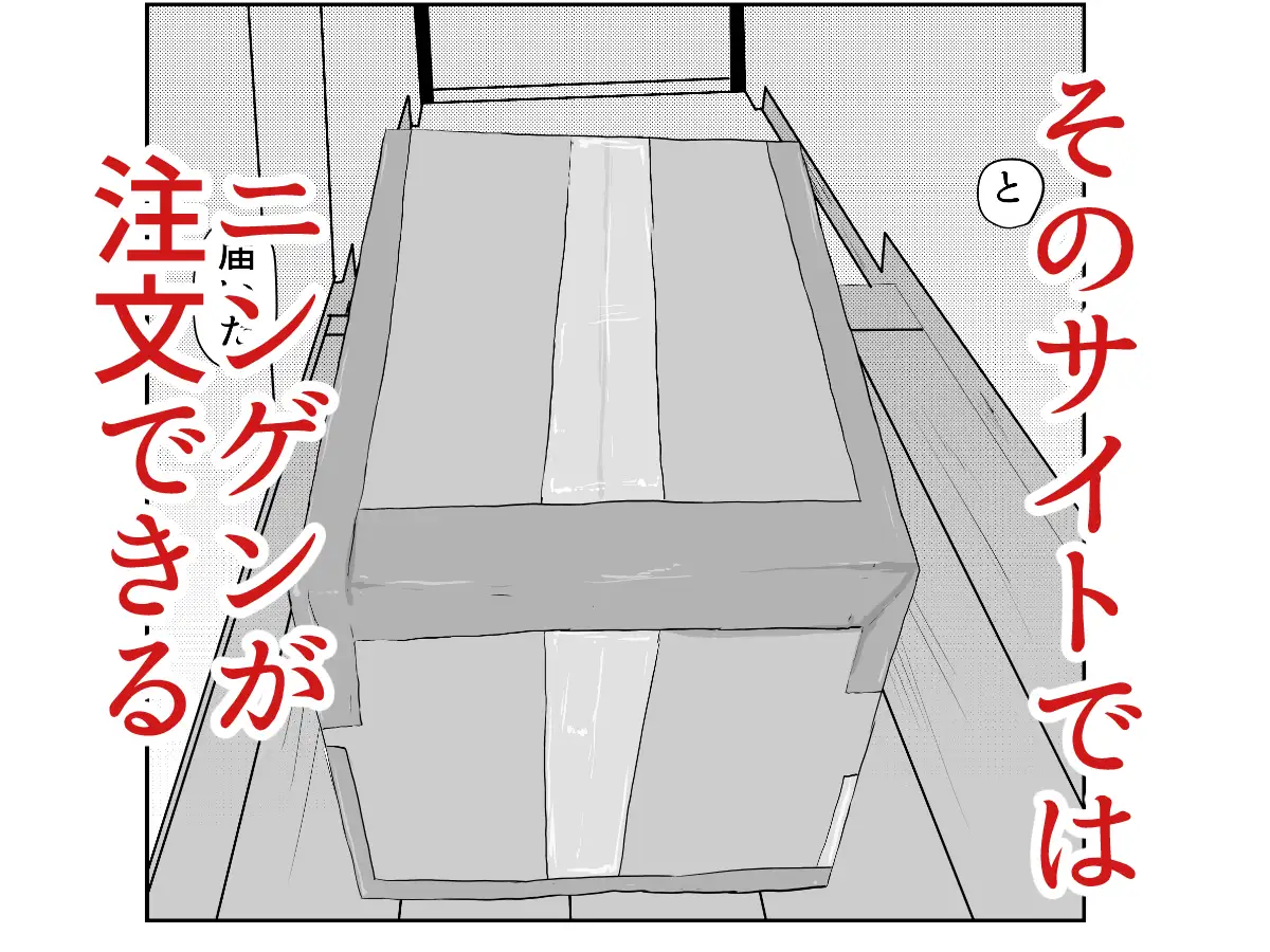 SNSニンゲンカリダークサイド