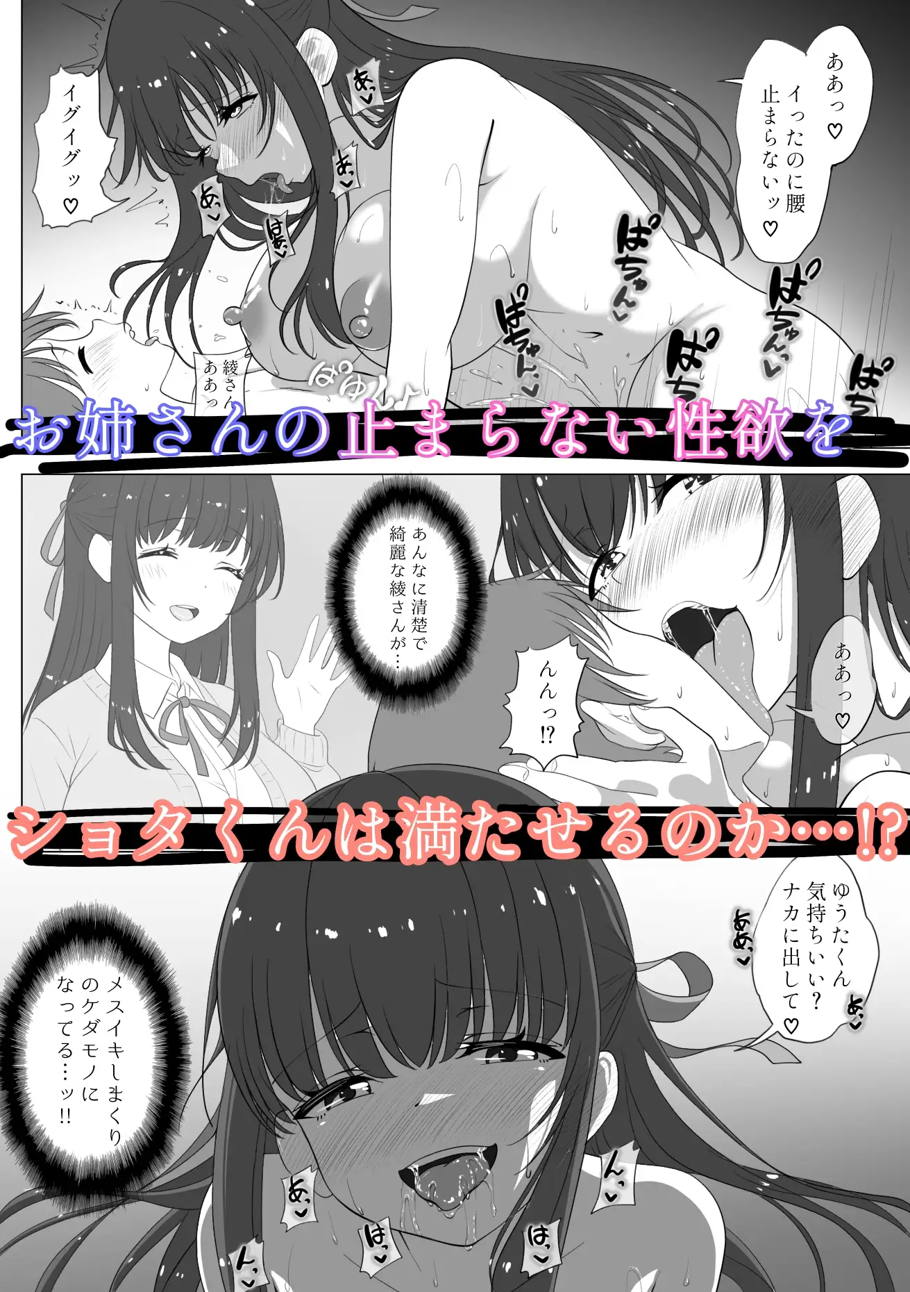 憧れの清楚系お姉さんが実はボクを狙うショタコンだった件