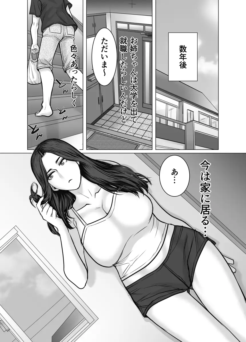 家の中で立ちんぼする姉とそれを買う弟