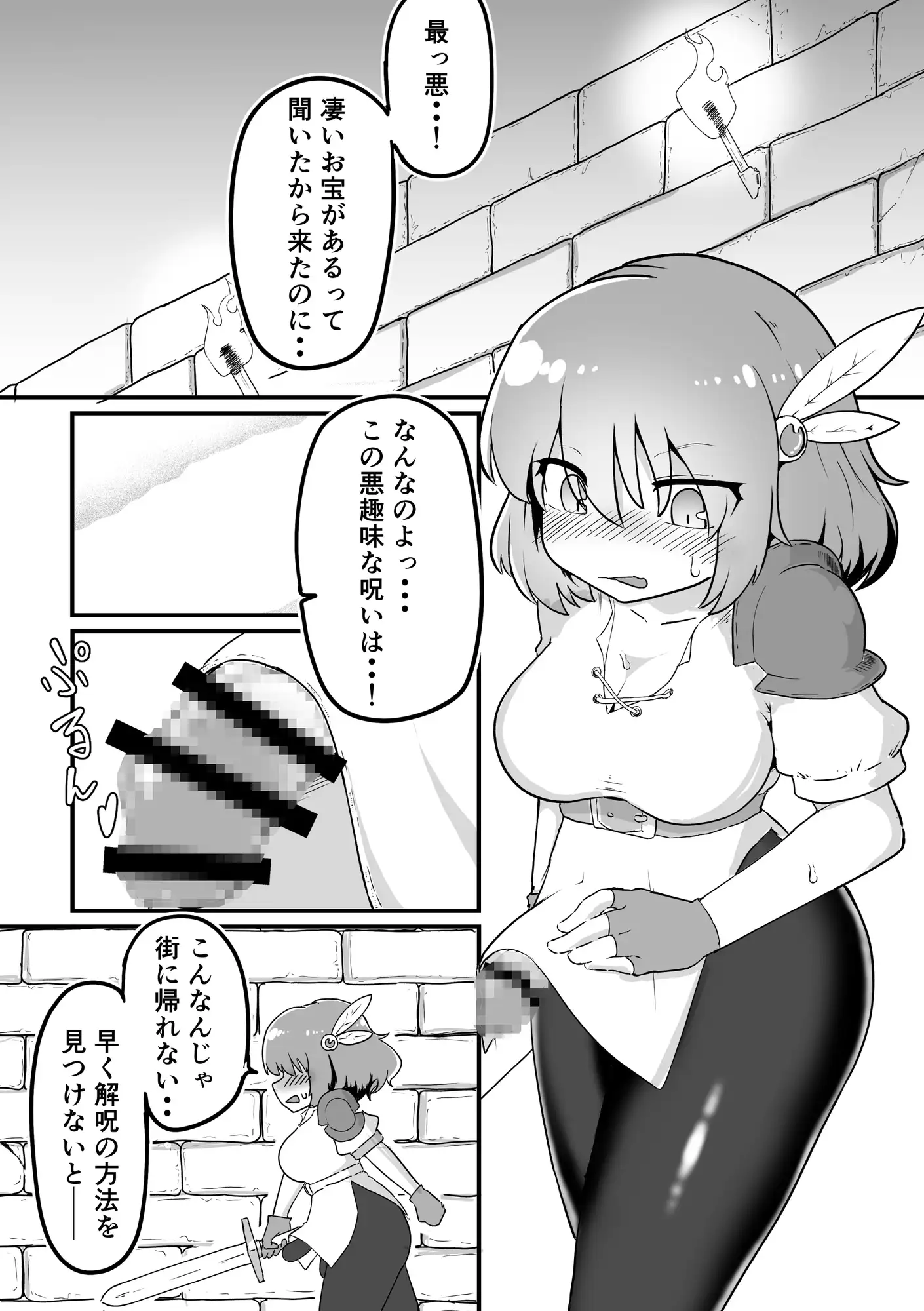 ふたなり触手ダンジョン