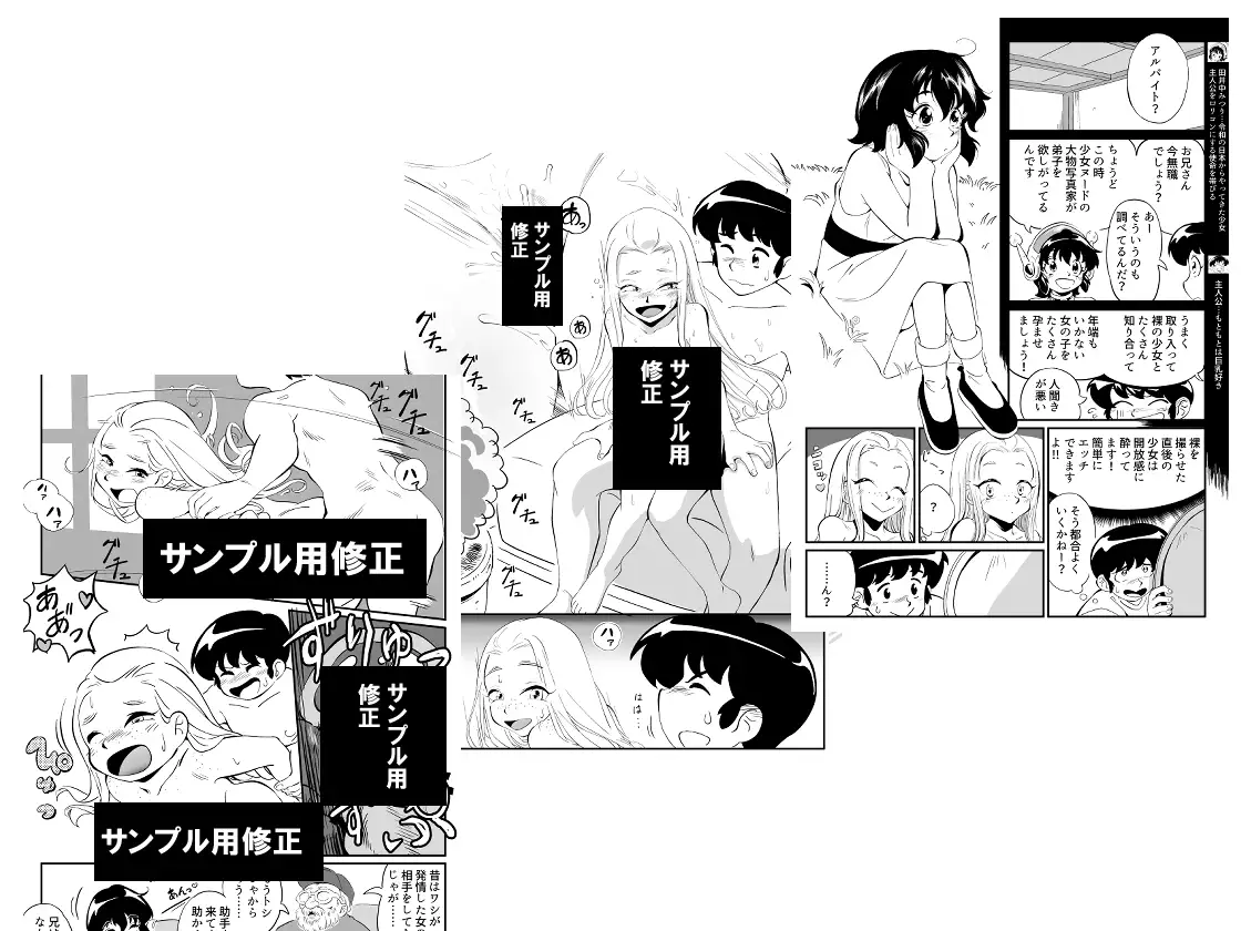 昭和にタイムスリップした少女が○リコンを目覚めさせる話 少女ヌード写真家弟子入り編