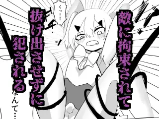 魔法少女(♂)が拘束されて悪堕ちする話