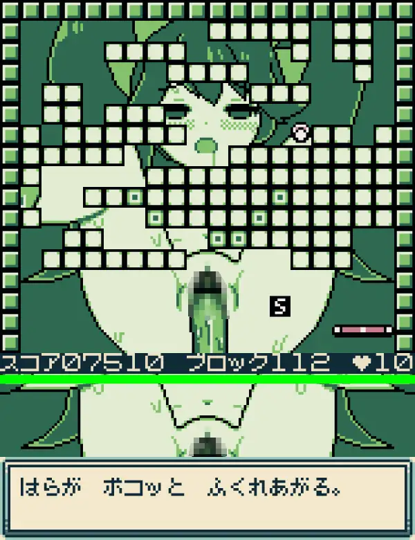 GBブロック崩し [アシュ○ーvsしょくしゅ]