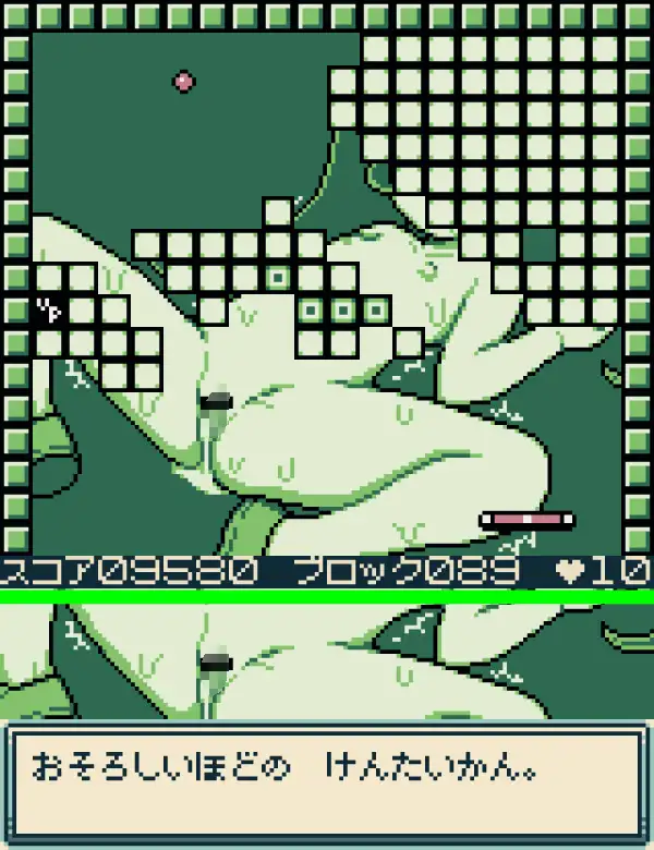 GBブロック崩し [アシュ○ーvsしょくしゅ]