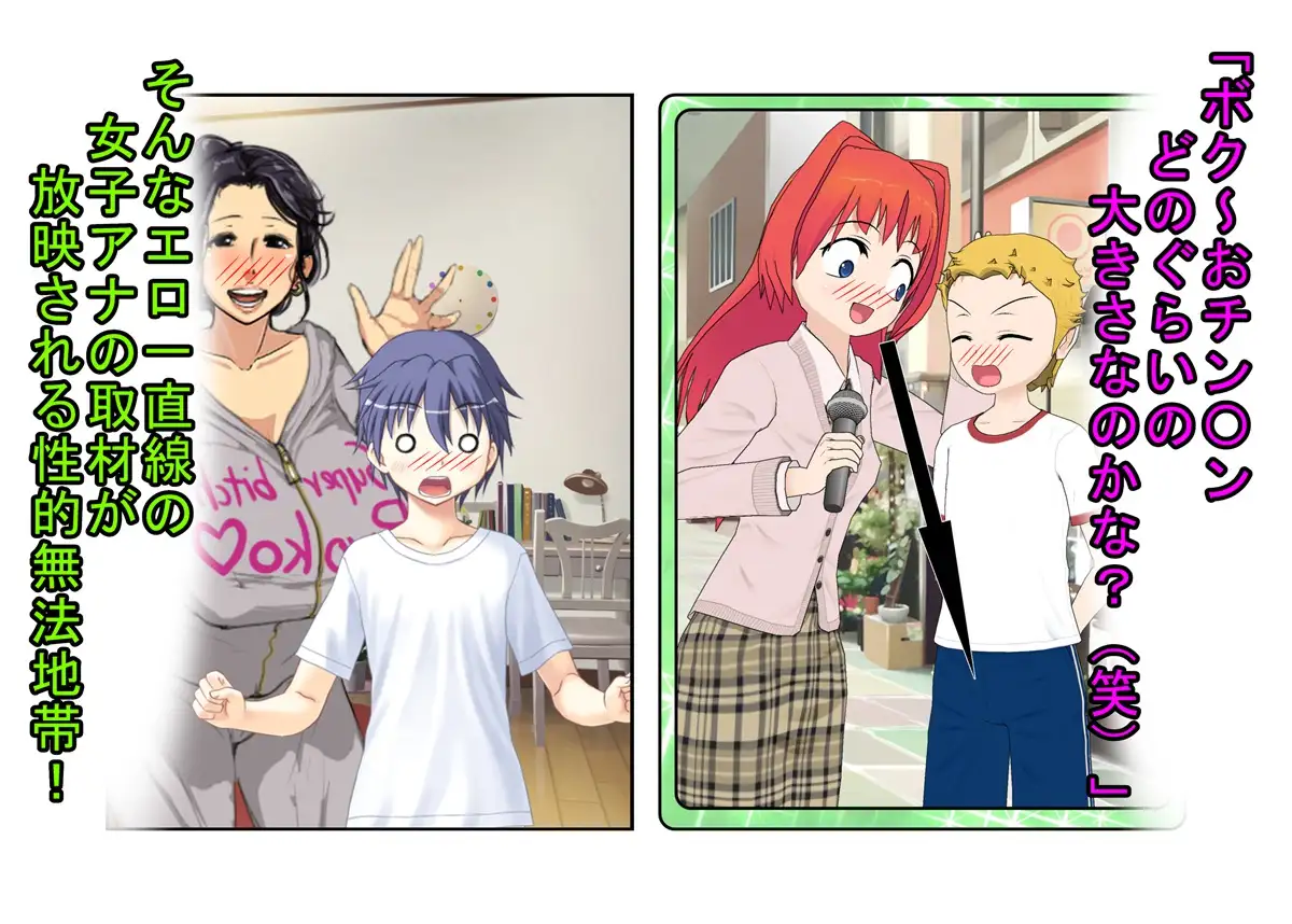 『適当星のショタ食い熟女』「え? この星じゃ僕のデ〇チンを爆乳おばちゃんたちが食べ放題なの!?」開拓初期で倫理が適当な星で爆乳熟女に食われまくる気弱ショタの話