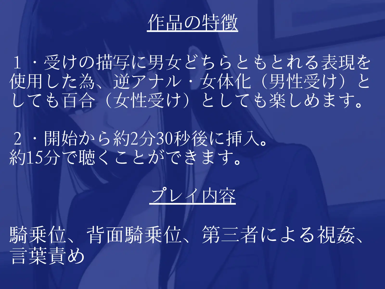 【逆アナル/百合/女体化対応】毎日10分間、会社のふたなり女性の性処理担当です。～ダウナー先輩に同い年のオタク女性を添えて編～