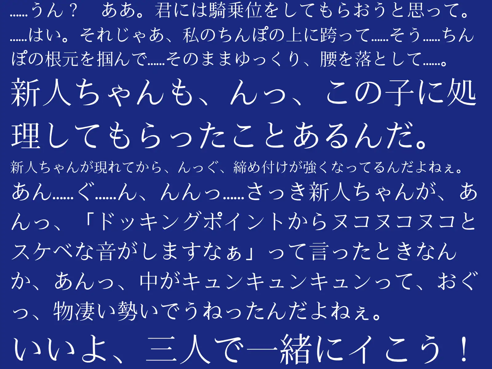 【逆アナル/百合/女体化対応】毎日10分間、会社のふたなり女性の性処理担当です。～ダウナー先輩に同い年のオタク女性を添えて編～