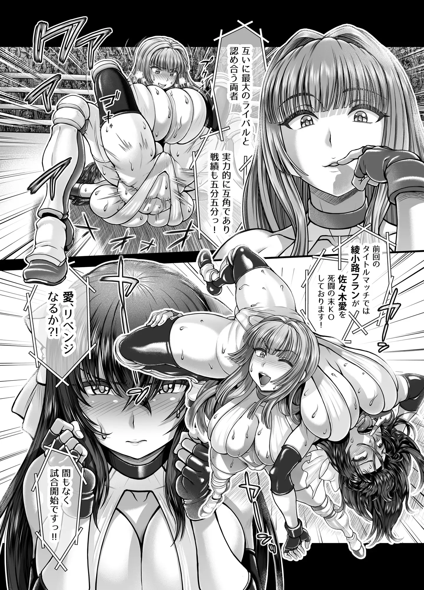 P.B.W. ぴちょぶろぐレスリング Comics01 綾小路フラン VS 佐々木愛