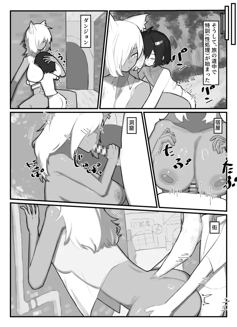 やさぐれ師匠と甘えん坊な弟子