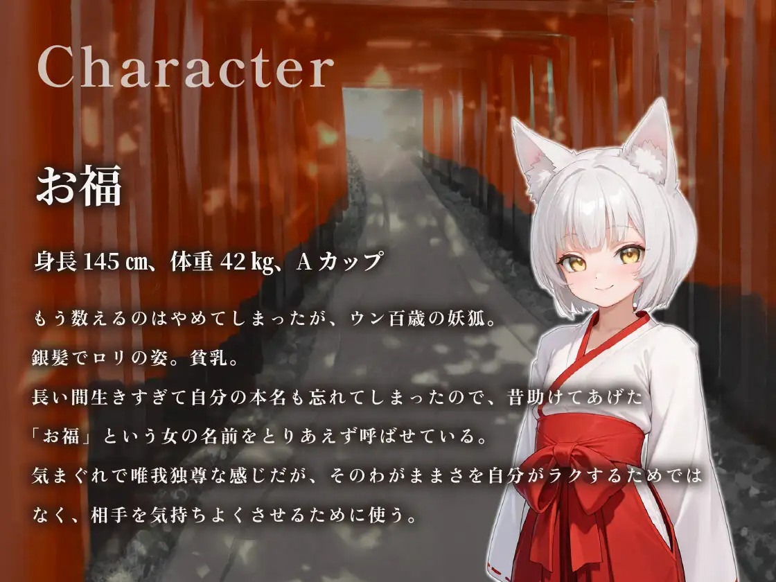 【KU100】アゲマン銀髪のじゃ〇リ妖狐がキツキツまんこで逆レしてきます〜俺が社長になるまでのサクセスストーリー〜【けもみみ/ファンタジー】