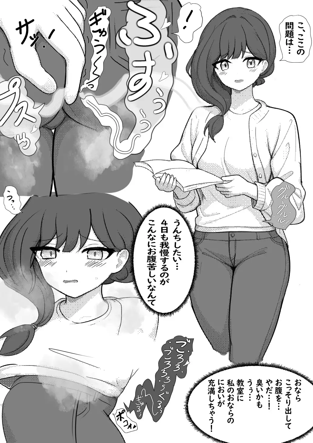 可愛い彼女達におなら&うんちをしてもらう♡集
