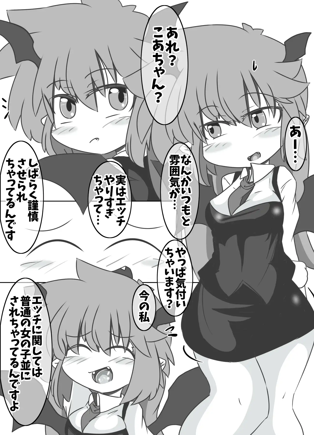 こあちゃんは普通の女の子