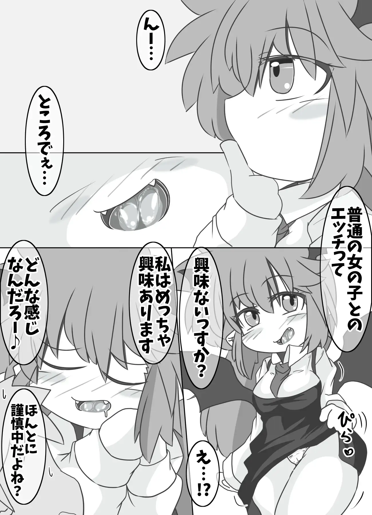 こあちゃんは普通の女の子