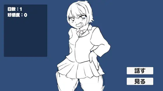 ぼくのお姉ちゃんはでかすぎる