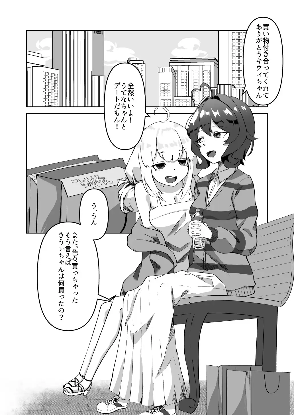 魔法少女にえっちしたい