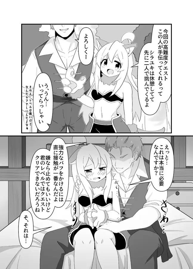 これって本当にバフ魔法なんですか!?